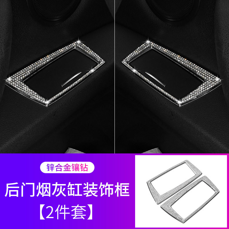 适用于宝马新x116-20款内饰改装后门烟灰缸镶钻框钻饰贴厂家直销