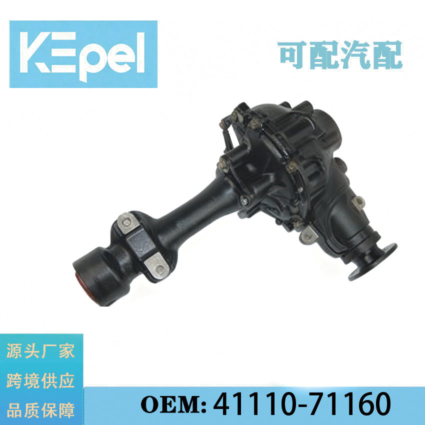 适用于丰田4Runner汽车底盘配件前差速器总成41110-71160