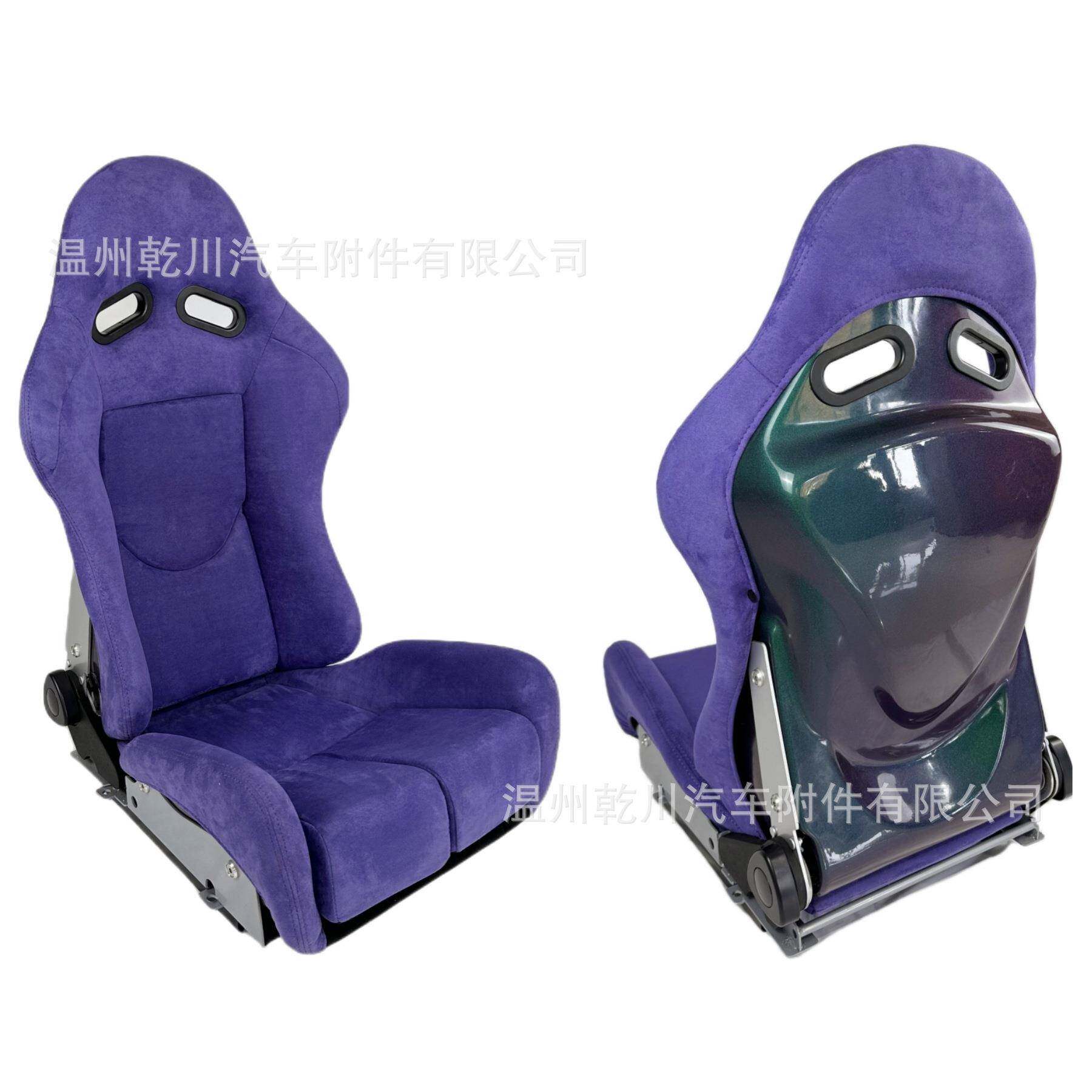 高定紫色麂皮绒虹彩变色玻璃钢可调角度赛车模拟器座椅改装赛车椅