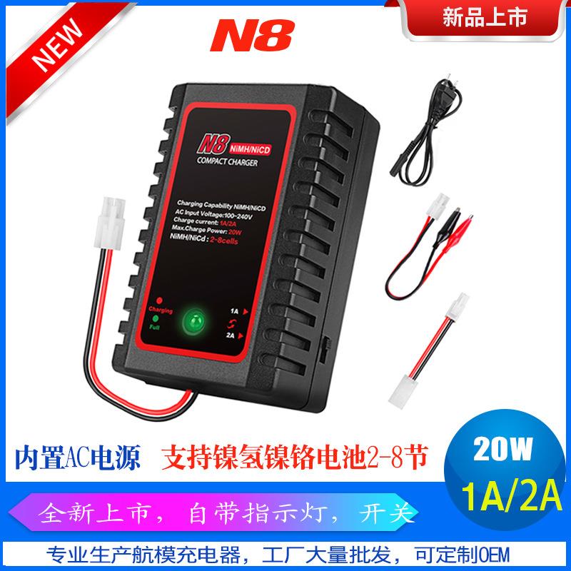 N8镍氢镍铬充电器镍氢充电器航模充电器A3智能平衡充电器
