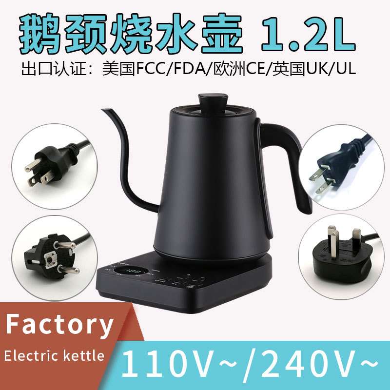 Hand-washed coffee pot goose neck pot office electric kettle