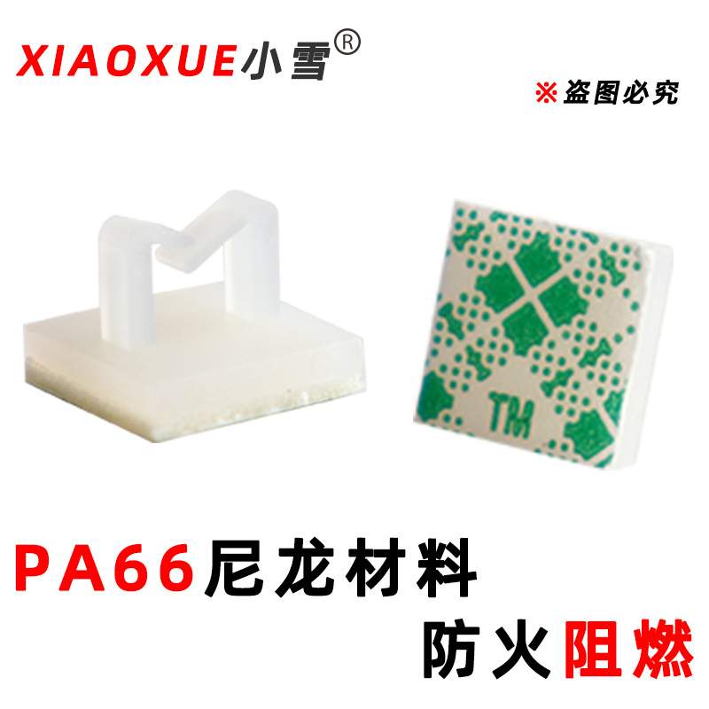 NC-1010粘式理线夹线束整理器背胶配线固定座线路理线卡线束归纳