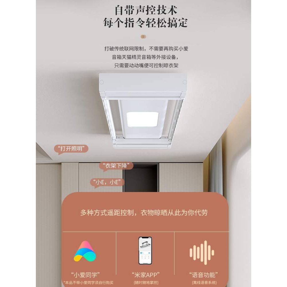 cs电动晾衣架遥控升降阳台智能烘干晒衣架家用收缩全自动凉晾衣杆