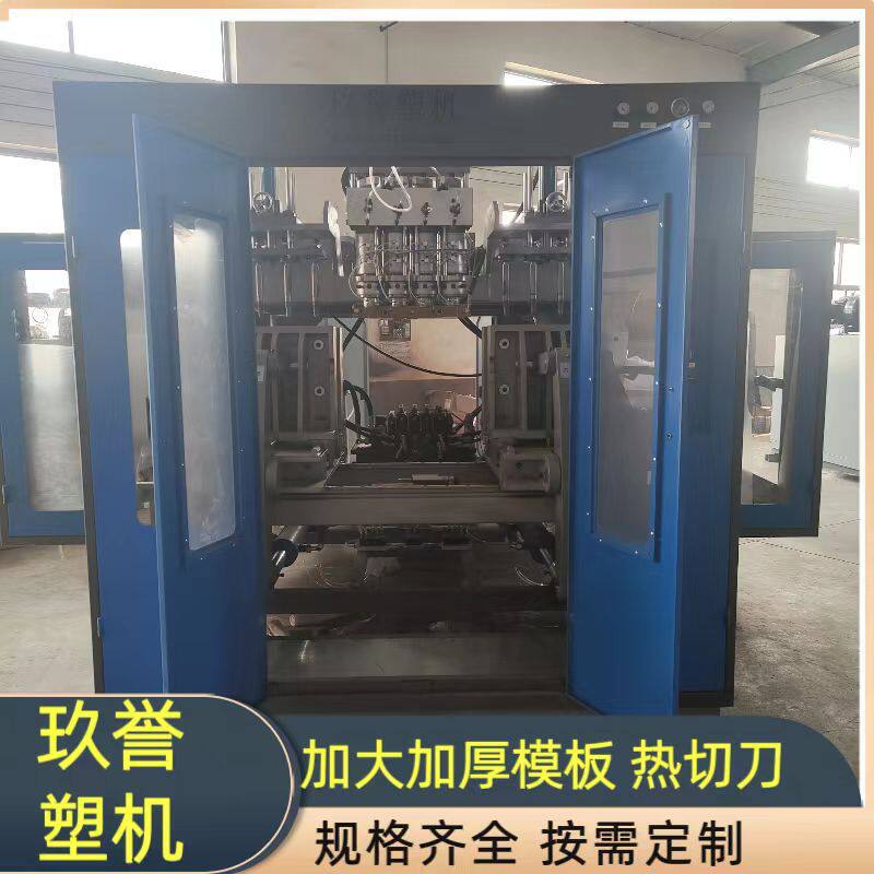 棒球瓶菌种瓶专用吹瓶机全自动半自动吹塑机塑料制品生产设备