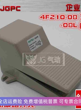 气动二位五通脚踏开关阀(FOV320)4F210-08脚踩阀4F210-08L带锁