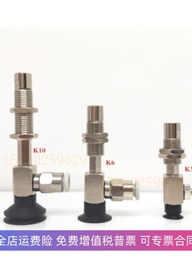 真空吸盘ZP3-Y04/Y06/Y08/Y10/Y13/Y16UMNK/UMSK3-B5-04/06/U4