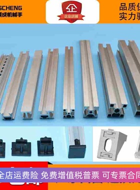 天行机械手工装治具配件 两槽 三槽MF03002铝条B 1米型材1818端盖