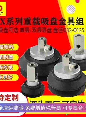 机械手重载真空吸盘侧进气ZPX32/40/50/63/80/100/125HBN-B01-B10