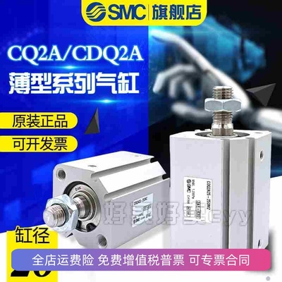 现货销售薄型气缸CQ2A/CDQ2A20-5/10DMZ/15/20/25/30/40/50/75DZ