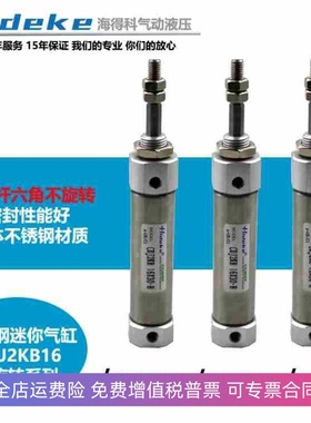 六角杆防不旋转迷你气缸CDJ2KB16X15-/20/25/30/35/40/60/50/75ZB