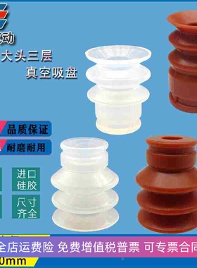 气动吸盘/超薄STAR大头三层吸盘VAPH-30C BT-30C BT-20C BT-15C