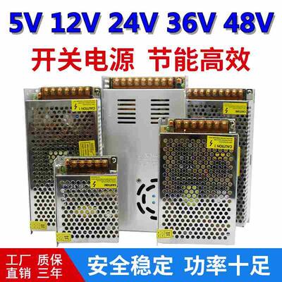LED开关电源220伏转5V12V直流5A监控变压器24V模块48V10A正品DC盒