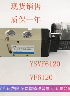 YSVF6120二位五通电磁阀KVF6120韩式气动换向阀VF6120口径4分1/2