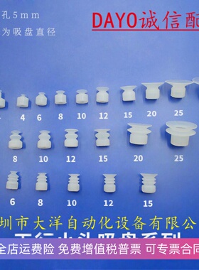 白色硅胶耐高温真空吸盘SP-15-3吸嘴DP-S15气动元件吸盘MP-S15