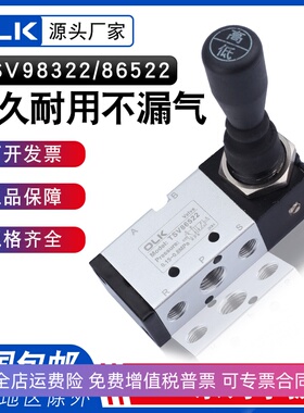 OLK气动手扳阀TSV86522M手动阀TSV98322S高低转换新恭型气阀SHAKO