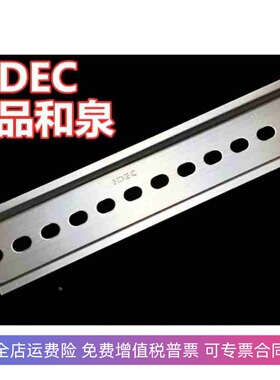 IDEC正品和泉BAA1000导轨端子固定夹35mm铝制导轨端子卡槽1米