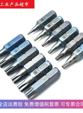 PB TOOL瑞士梅花星型批头C6.400/5/6/7/8/9/10/15/20/25/27/30/40