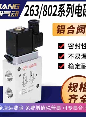 海隆型电磁阀2636000 2637050B 2636200 2637250 8020850 8020750