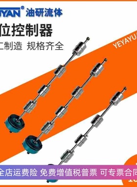 YKZQ24多点YKJD24液位YKJD110控制继电器YKJD220液压水油箱开关BH