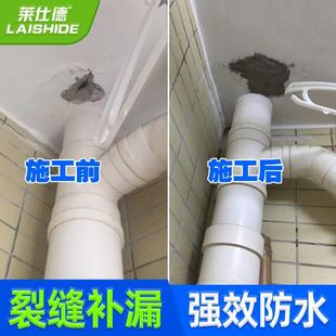 莱仕德水泥砂浆防水堵漏王快干补漏屋顶卫生间水不漏裂缝填充剂