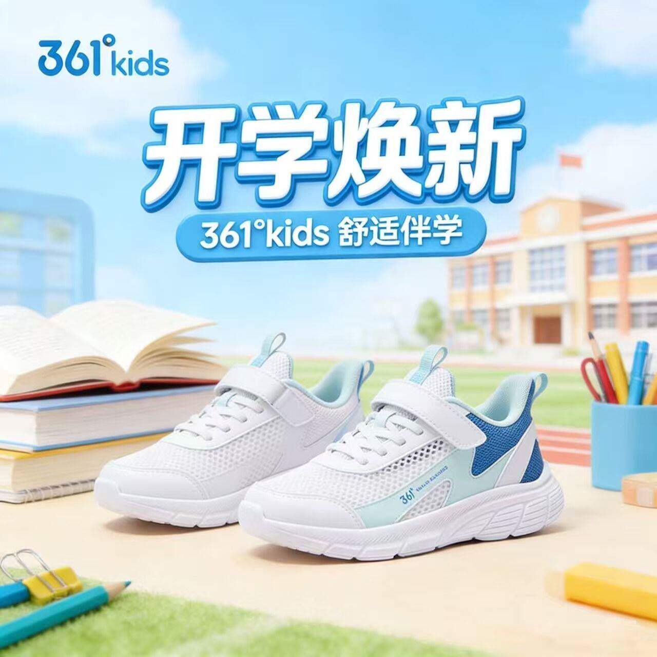 361°春夏大网孔防滑耐磨童跑鞋图片