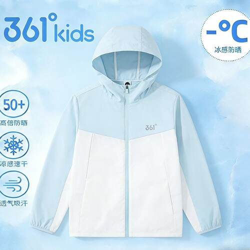 361度童款冰肤透气速干防晒衣