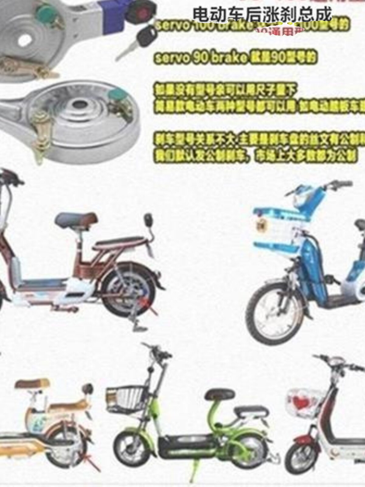 倍特电动车外壳配件1o00带锁涨闸防盗g自行车后刹车刹车z片90后.