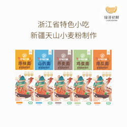 绿泽初鲜浙江绍兴诸暨特产次坞打面挂面原味面山药面荞麦手工面条