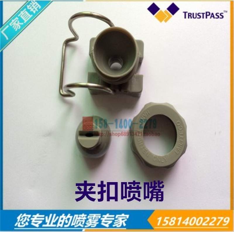 卡扣304可调球型夹扣喷嘴万向清洗工业喷淋涂装PP塑料扇形喷头