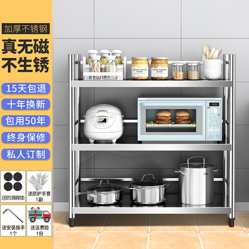三层不锈钢厨房置物架落地式多层微波炉架带围栏收纳调料储物架子