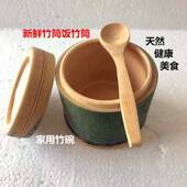 蒸米饭 蒸蛋蒸饭新鲜 竹筒竹筒饭蒸筒盅罐碗茶水杯餐具有盖扣入式