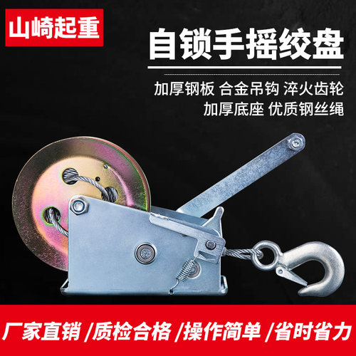 手摇手动绞盘绞车手摇小型微型带自动刹车卷扬机起吊起重机牵引机