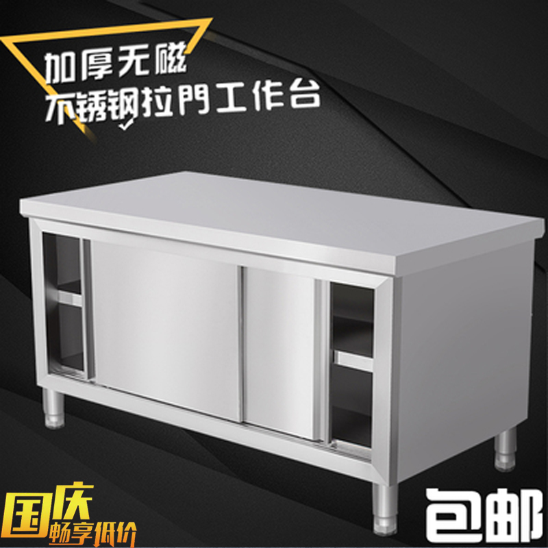 不锈钢拉门工作台厨房打荷台奶茶店商用储物柜组装操作台厨房设备