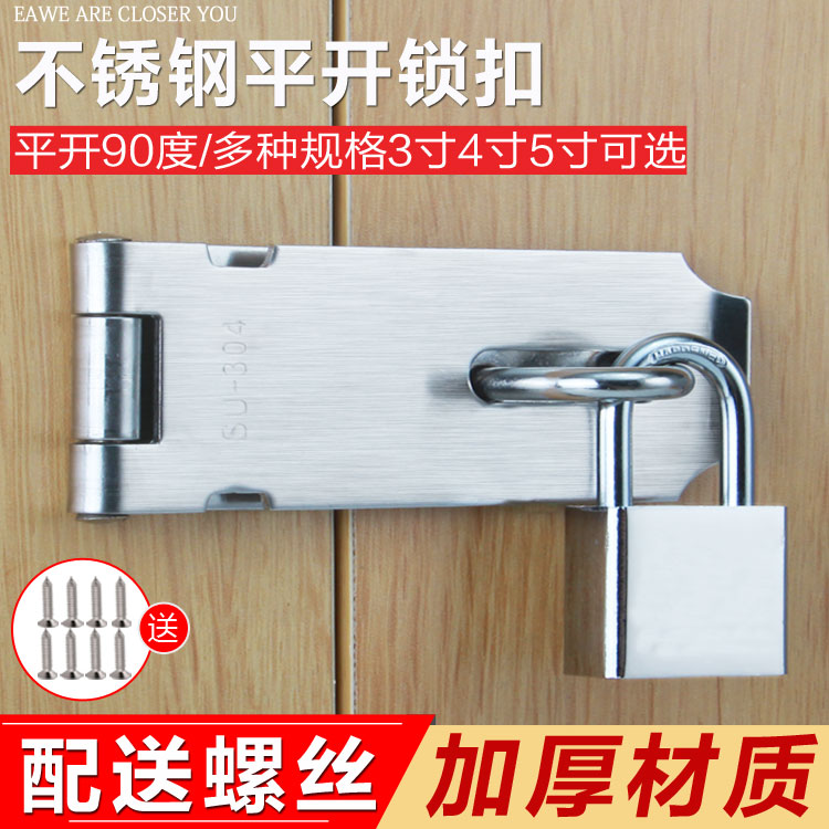 不锈钢加厚锁扣插销式门锁门栓老木门明装搭扣90度直角门扣带锁