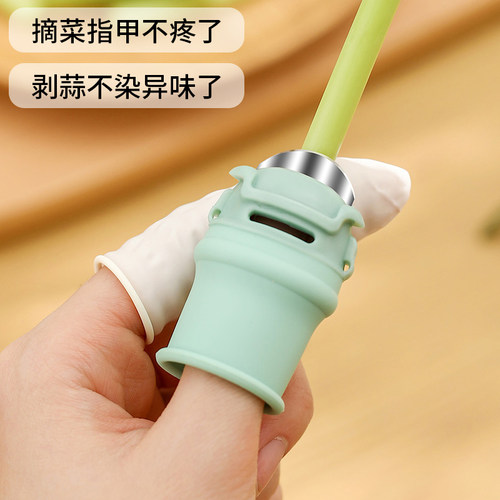 摘豆角拇指刀摘花椒手指套剥豆铁指甲套掐菜多功能采摘器摘菜神器