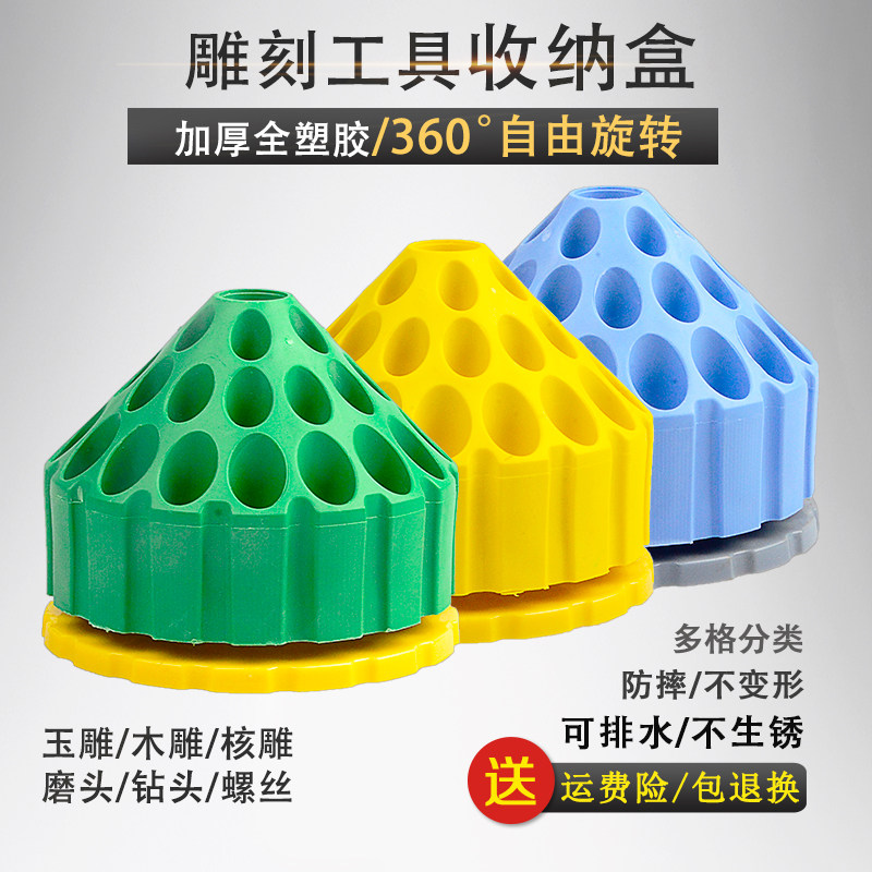 多功能旋转钻头收纳盒玉雕磨头雕刻工具盒螺丝格子万能塑料小盒子图片