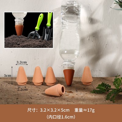 红陶浇花器自动渗水器滴管滴水器懒人出差家用浇花神器园艺配件