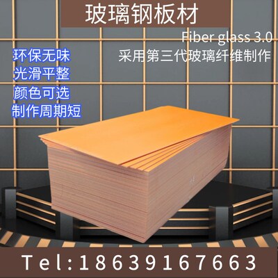 【第三代玻璃纤维】玻璃钢板材平板绝缘防火防滑防腐蚀花纹板定制