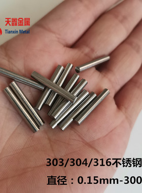 2.05-3.2-3.9-4.3-4.75-6.2-8.9-10mm不锈钢棒303实心钢棒304圆棒