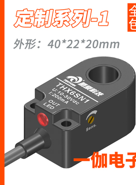 【定制】电感式环形接近开关三线NPNP螺丝机焊丝检测控制感应传感