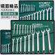 两用梅花扳手套装 工具开口五金万能全套棘轮修车汽修板子板手大全