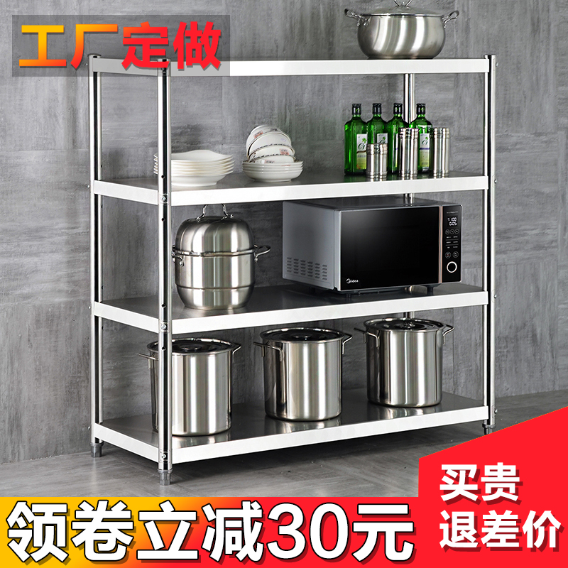 不锈钢架子厨房置物架四层落地式多层烤箱微波炉架不绣钢储物4层
