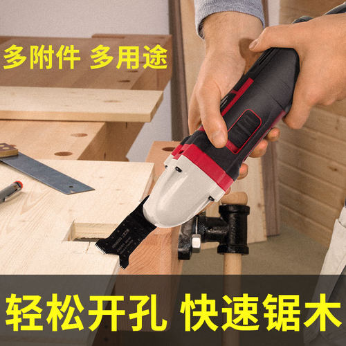 TCH工匠之神万用宝多功能修边机电动木工修整机家用电铲切割机