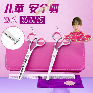 安全圆头儿童宝宝婴儿理发美发剪头发神器自己剪刘海碎发打薄家用