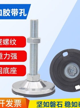恒顺达重型脚杯调节脚m12m16m20双孔固定防滑减震设备机械支撑脚