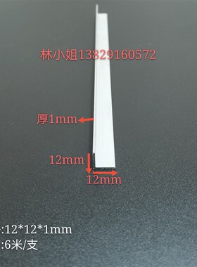 护角直角等边铝条角铁12x12x1mm铝合金型材90度角铝包边L型角铝