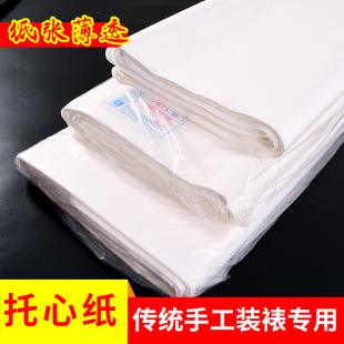 手工裱画托绫纸字画装 裱托心专用宣纸棉料皮纸100张四尺六尺生宣