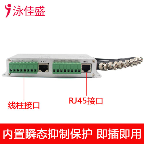 8路高清同轴双绞线传输器无源八路BNC转RJ45网线传输防雷抗干扰