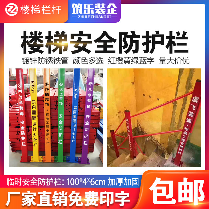 装修工地安全防护栏防坠飘窗警示栅栏施工临时楼梯栏杆围挡印字