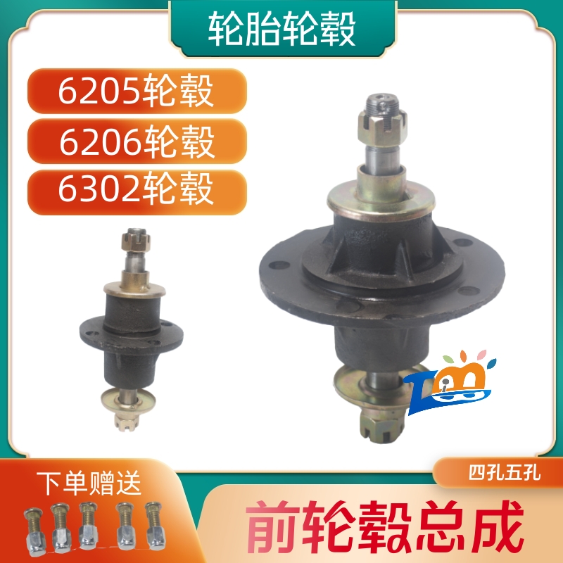 工地电动三轮车前轮毂6205 6206轮毂五孔四孔法兰盘6302互换毂